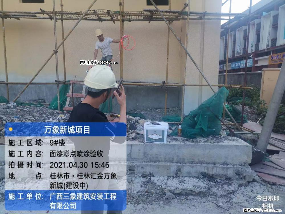 灵川法院项目：8楼天面构件安装(17) - 益阳三象EPS建材 yiyang.sx311.cc